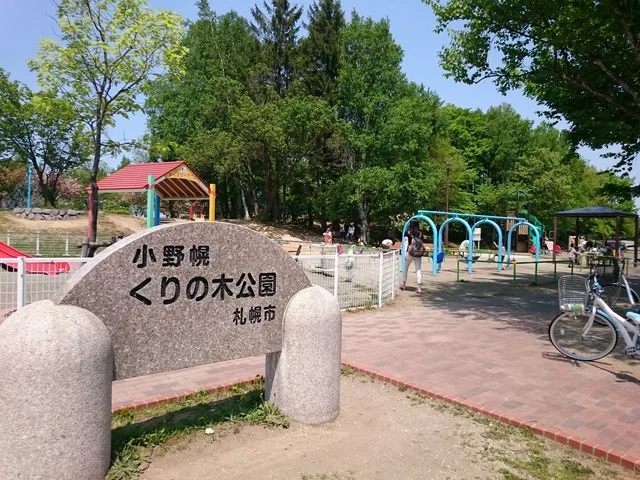 Konopporo Kurinoki Park
