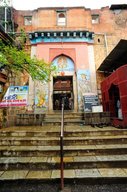 Shri Bhagwant Mandir