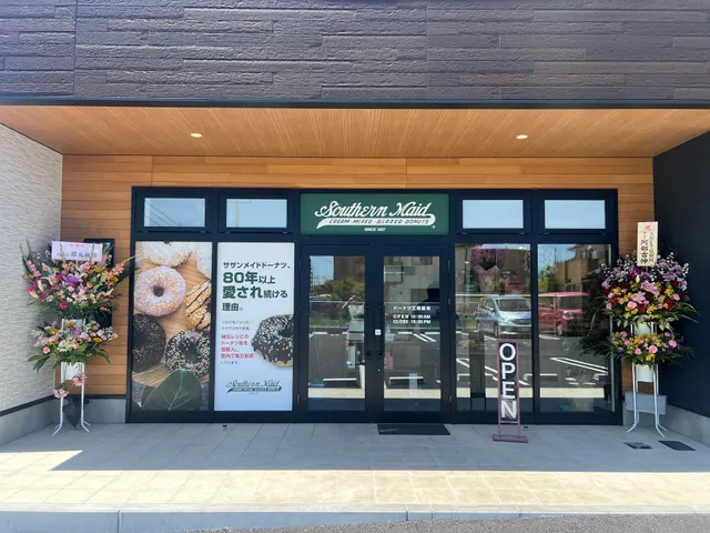 サザンメイドドーナツ前橋青葉店