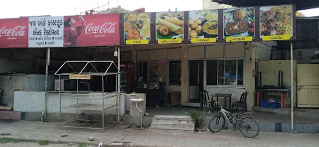 Jay Ambe Fast Food And Restaurant