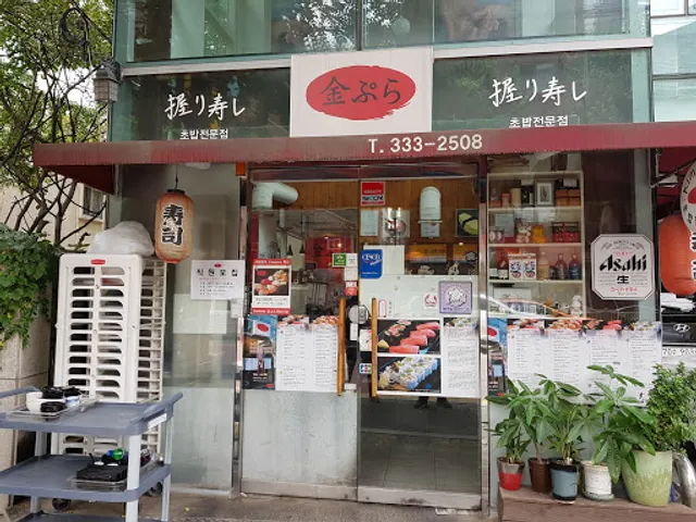 김뿌라 연남동본점