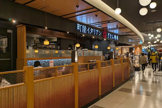 ぎをん椿庵 ｅｋｉｅ広島店