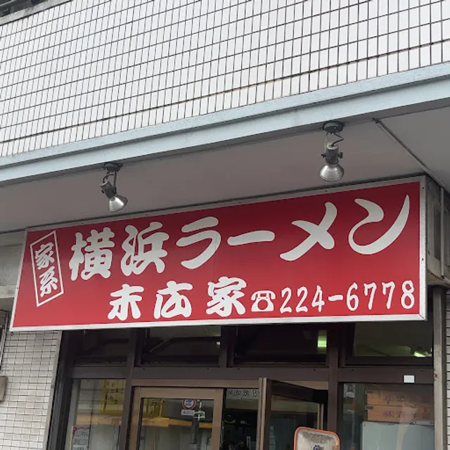 Yokohama Ramen Suehiroya