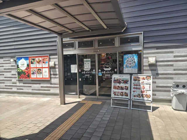 JAぎふ 山県ばすけっと