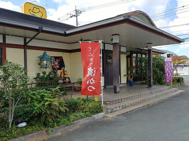 Hamakatsu Fukuoka Maebaru