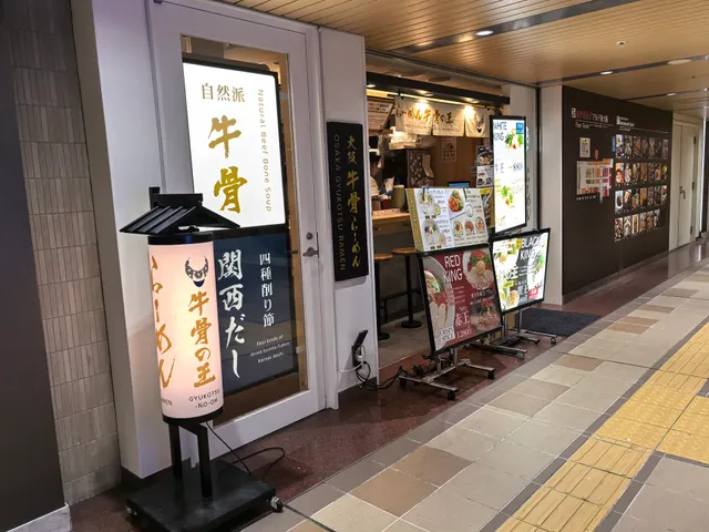Ramen Gyukotsu - NO - OH King Shin-Osaka
