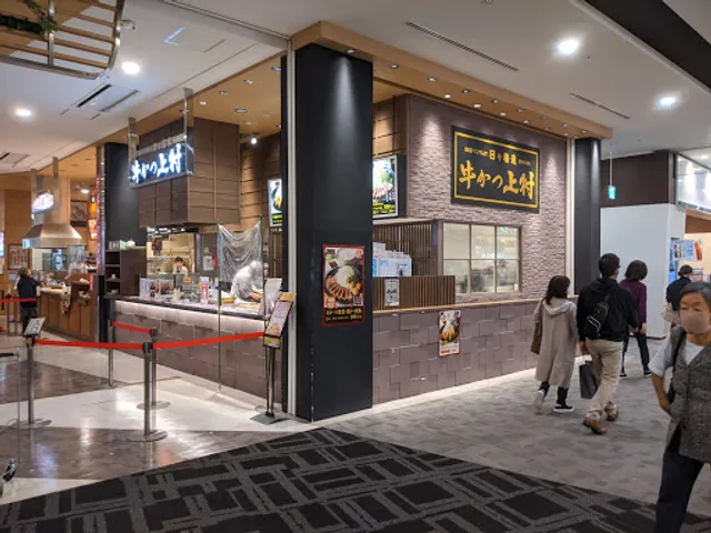 牛かつ上村 イオン堺鉄砲町
