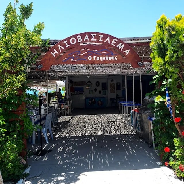 Grigoris Taverna