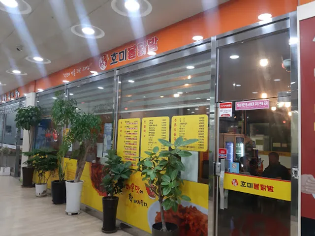 호미불닭발 인천연수점