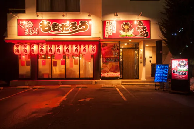 七輪焼肉ももたろう