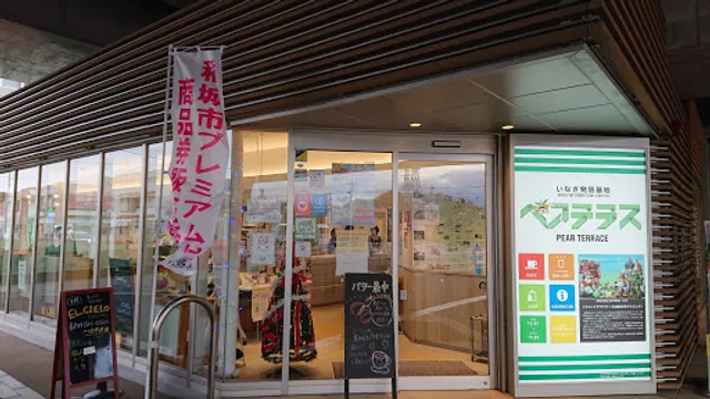 Inagi Information Base Pear Terrace