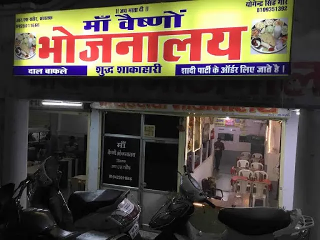 Maa Vaishno Bhojnalaya