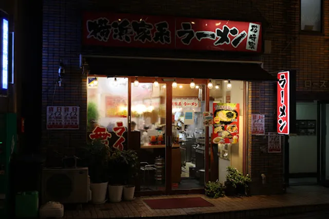 横浜家系ラーメン 花崎家 成田店