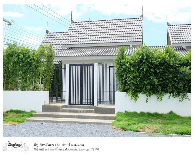 มีทูสิงหมันตรา รีสอร์ท กำแพงแสน