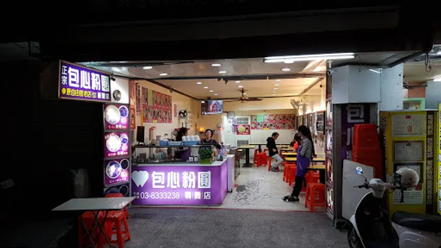 Bao Xin Tapioca Balls Specialty Shop