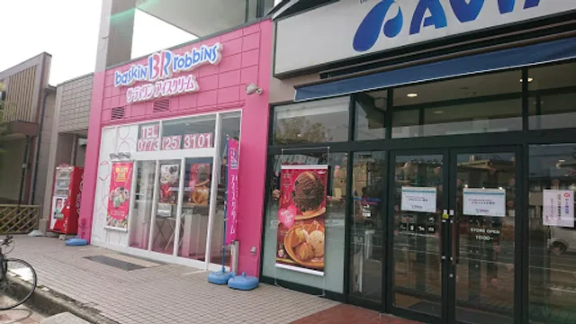 Baskin Robbins Fukuchiyama