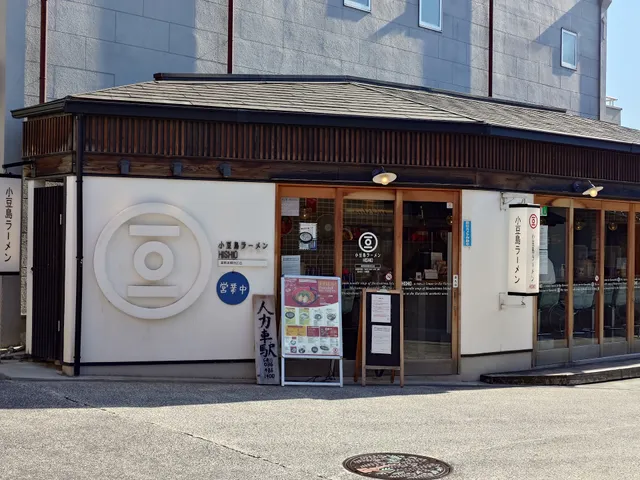 Shodoshima Ramen Hishio