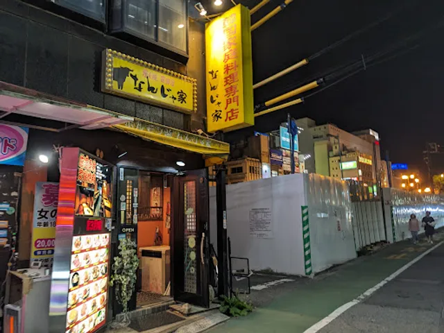 Sumibi beef offal Nanjaya