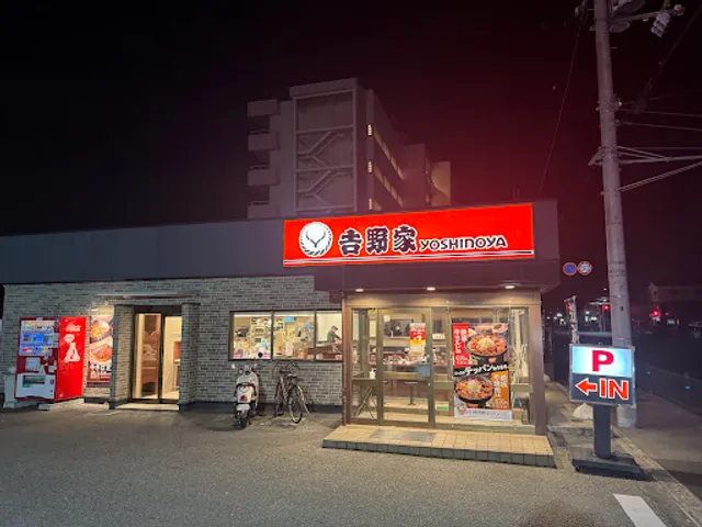 Yoshinoya
