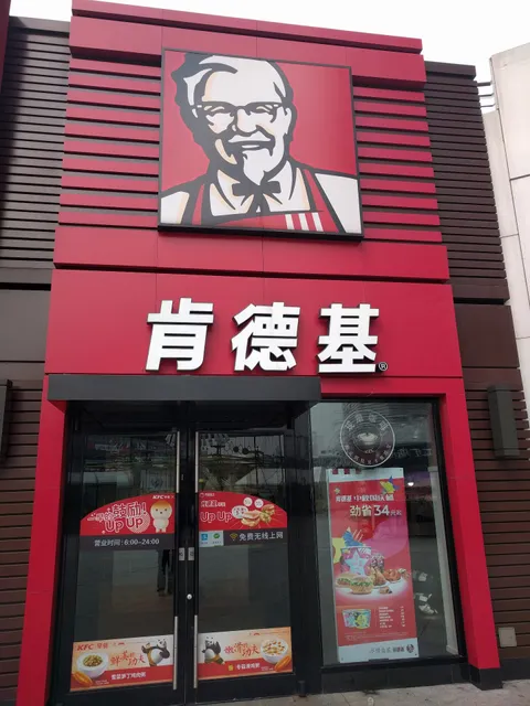 KFC