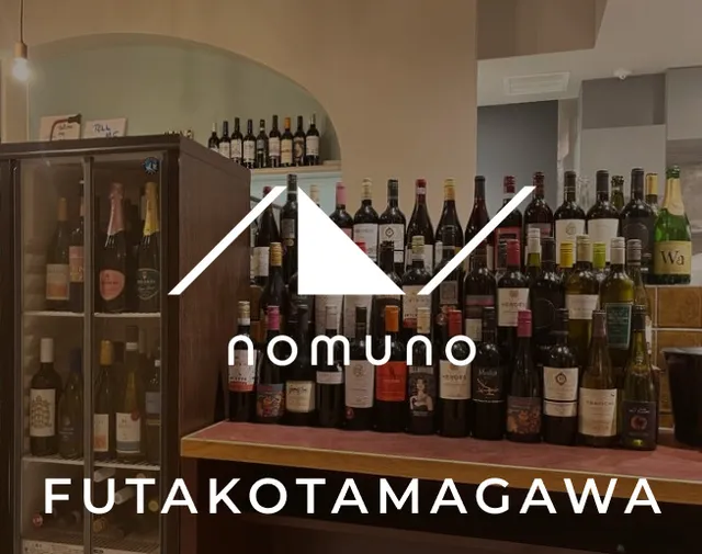 nomuno 二子玉川店