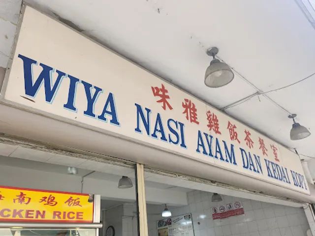 Wiya Chicken Rice
