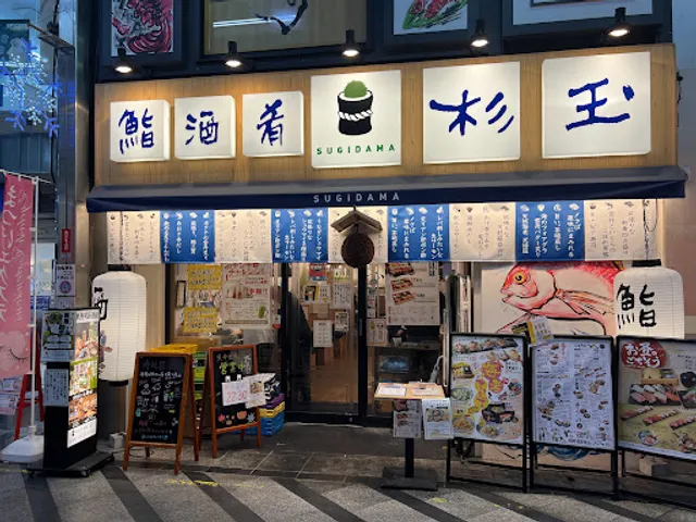 SUGIDAMA Hanshin-Amagasaki