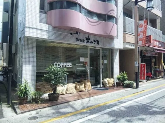 Coffee House Anokoro
