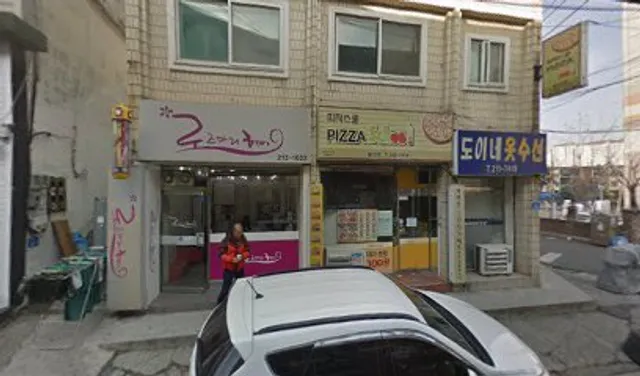 피자스쿨동산점