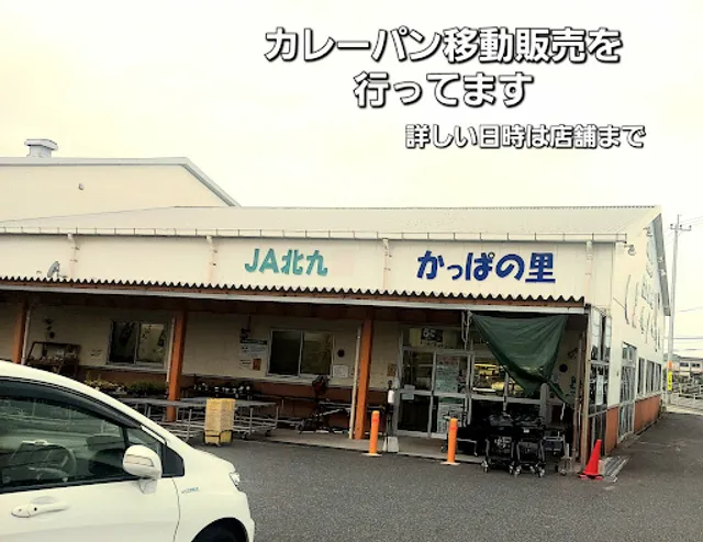 ファミリーレストラン たべった本店