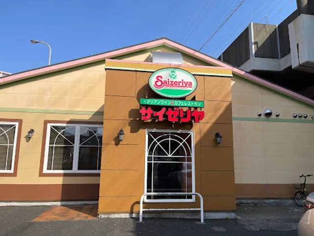 Saizeriya