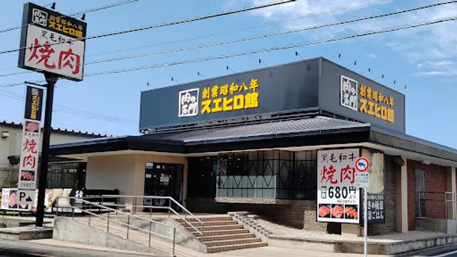 Suehiro-kan Suginami