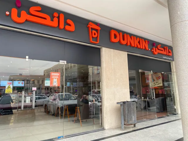 Dunkin' - دانكن
