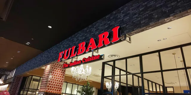 Fulbari (The Indian Cuisine)