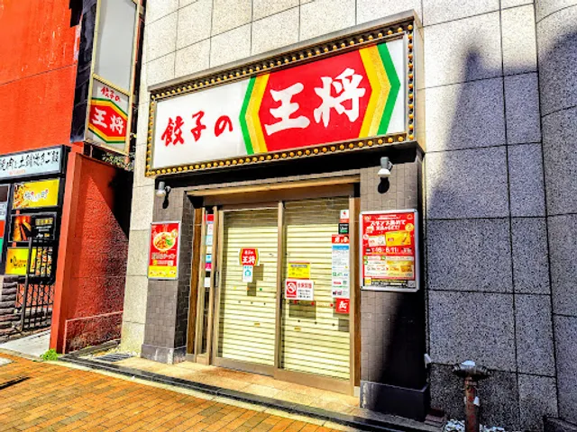 Gyoza no Ohsho - Sannomiya Shimoyamatedori