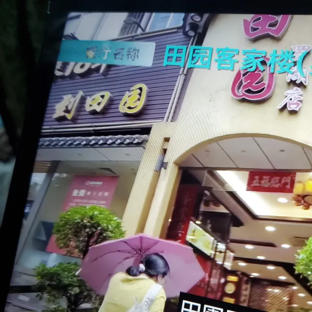 Countryside Kejialou