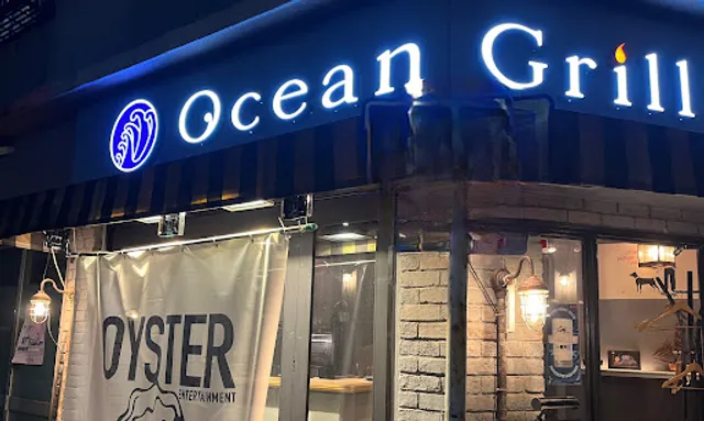 海鮮居酒屋 Ocean Grill