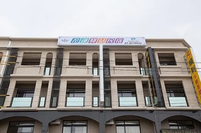 花蓮吉安包棟 星宸旅宿（花蓮驛站）市區民宿 / 親子 / 工業風 / 人氣平價包棟 / 高CP值 / 寵物友善 / 電動麻將 / 麥克風/ 烤肉 / 戲水池 / 住宿推薦 / 包棟民宿17人