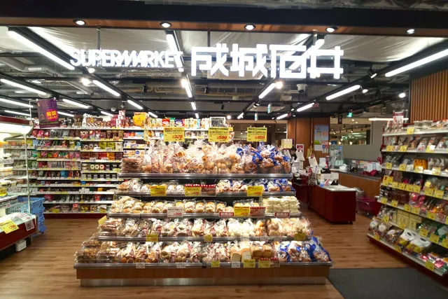 Seijo Ishii Kyoto Takashimaya S.C. Store