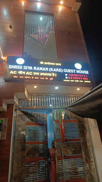 Shree Siya Raman