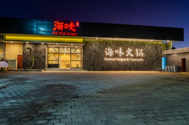 Haiwei Hotpot & Teppanyaki 海味火锅