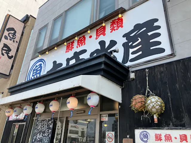 浜焼き海鮮居酒屋 大庄水産 岡崎駅前店