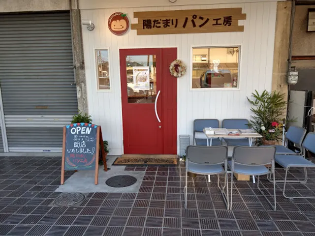 Hidamari Bakery