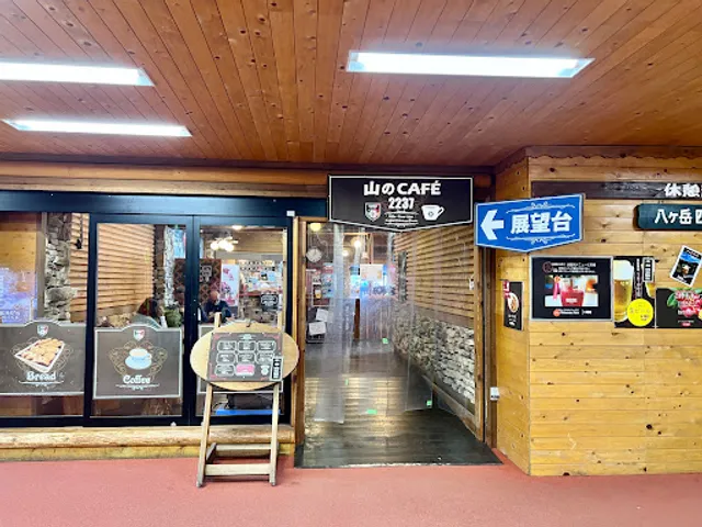 山のカフェ 2237