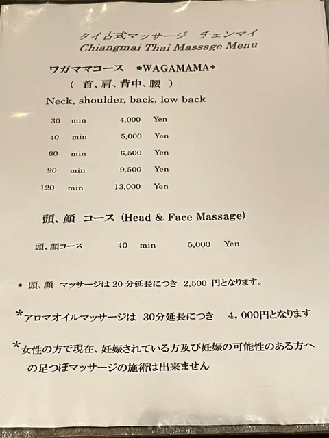 Chiang mai Thai Massage