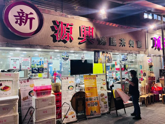 Yuen Hing Restaurant