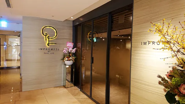 Impromptu by Paul Lee (麗晶精品林森北路出入口下來）