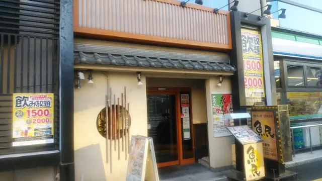 Genuine Izakaya Diner "Uotami" Utsunomiya Station