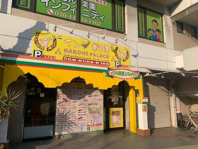 INDIAN NEPALI RESTAURANT GANDHI PALACE (インド ネパール レストラン ガンディーパレス)