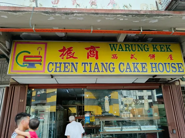 Chen Tiang Cake House